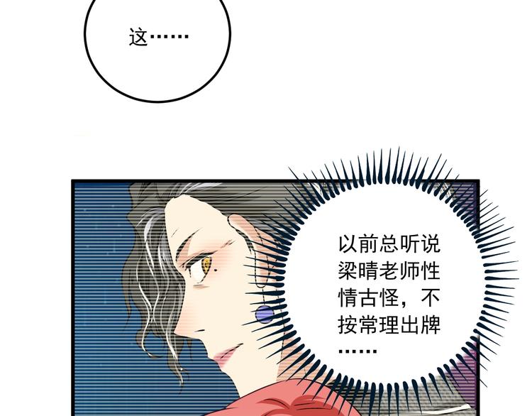 第49话 潜力股逆袭6