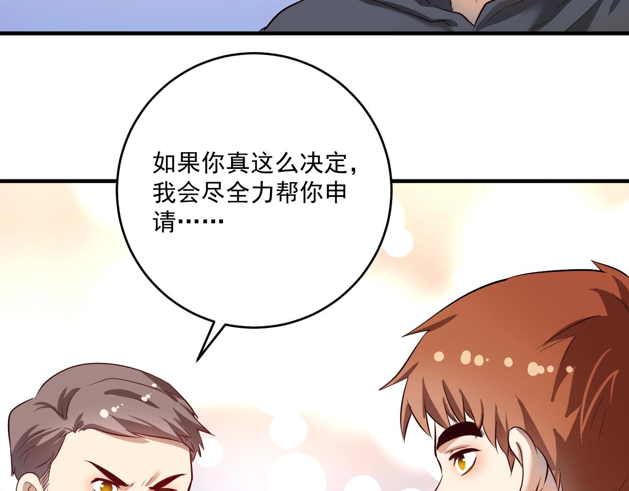 第218话 改变世界51