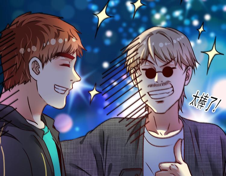 第53话 异父异母亲兄妹！18