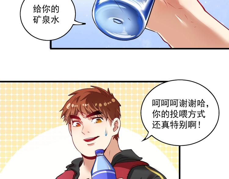 第31话 追星马拉松34