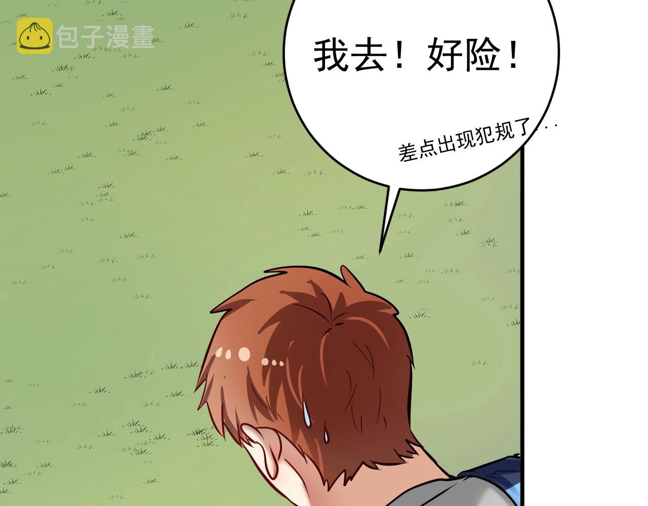 第207话 教练急了79