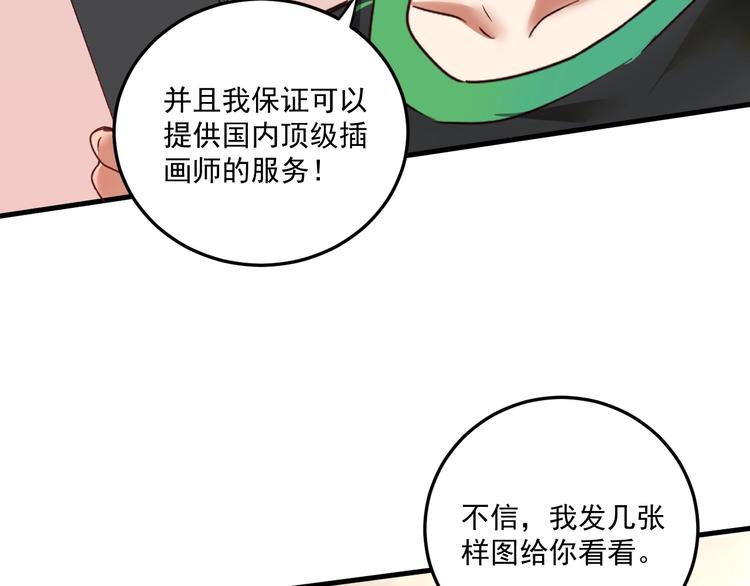 第63话 30万进账！16