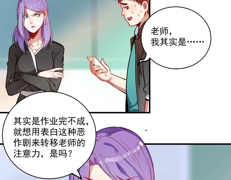 第5话 作业，我做完了！75
