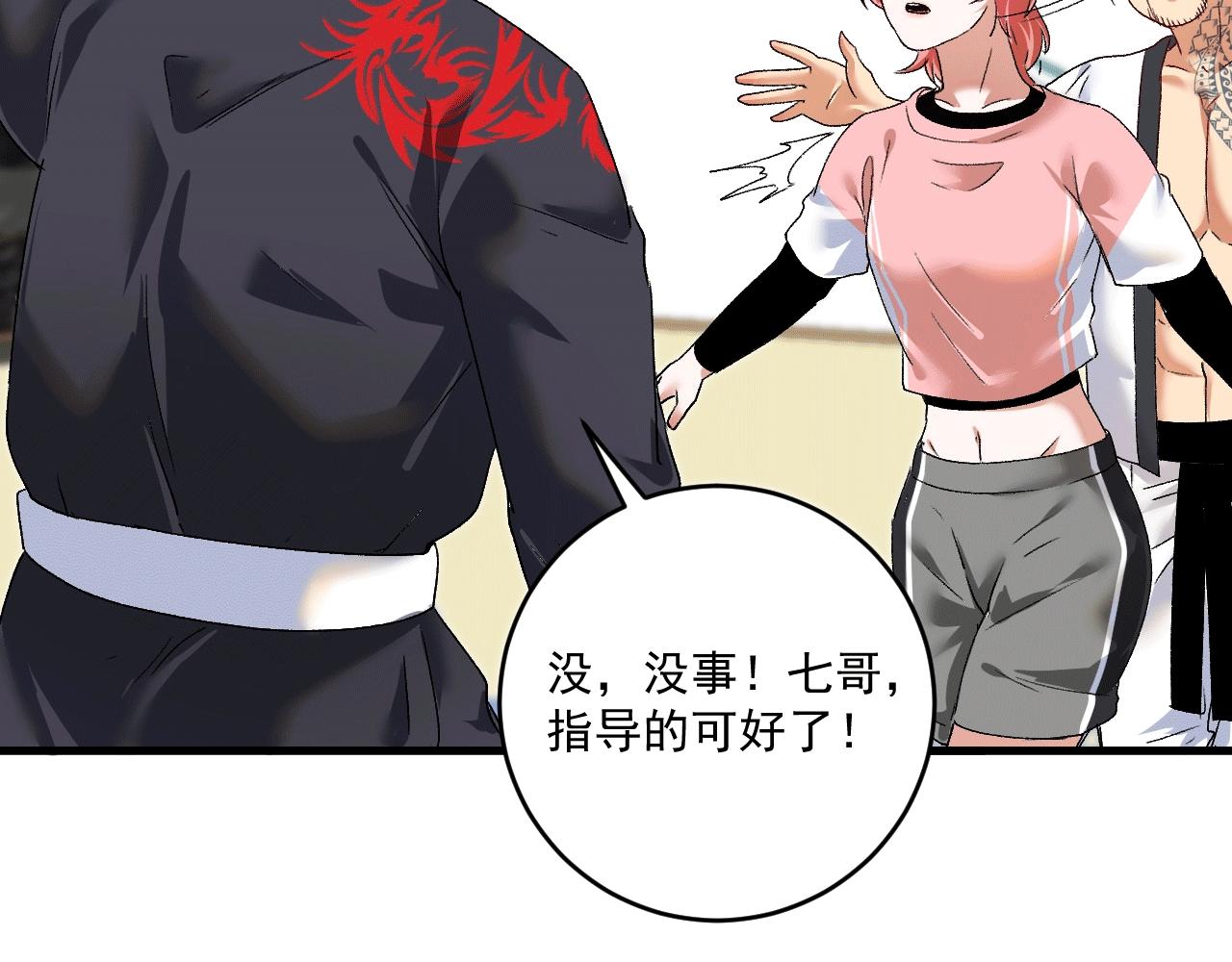第105话 悲催的老黑36