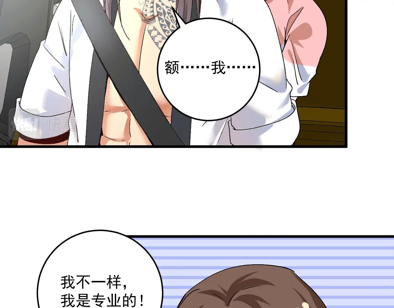第105话 悲催的老黑77