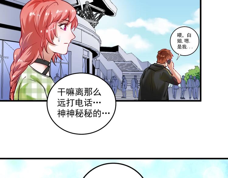第38话 第一次约会！28