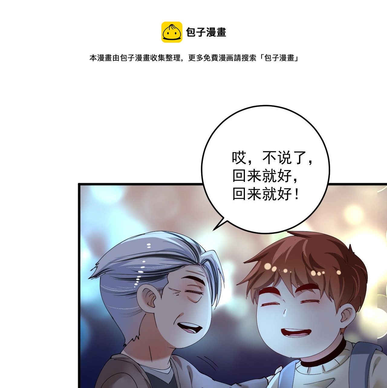 第155话 柔道大师赛24