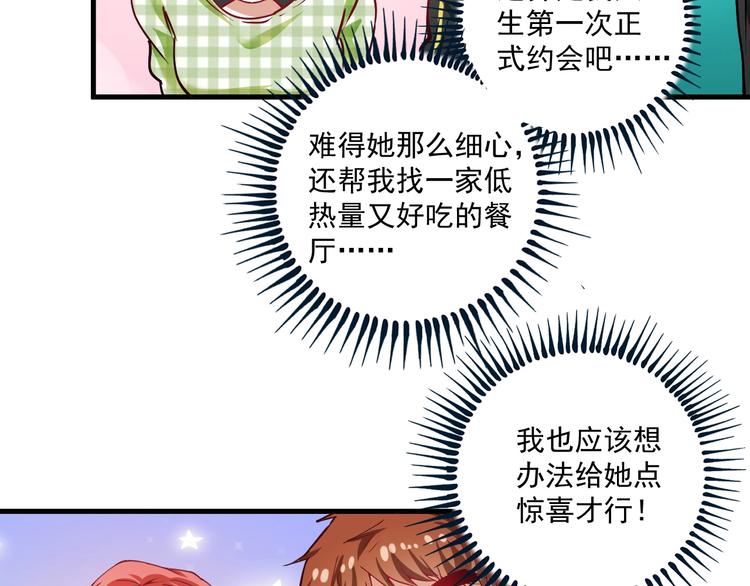 第38话 第一次约会！25