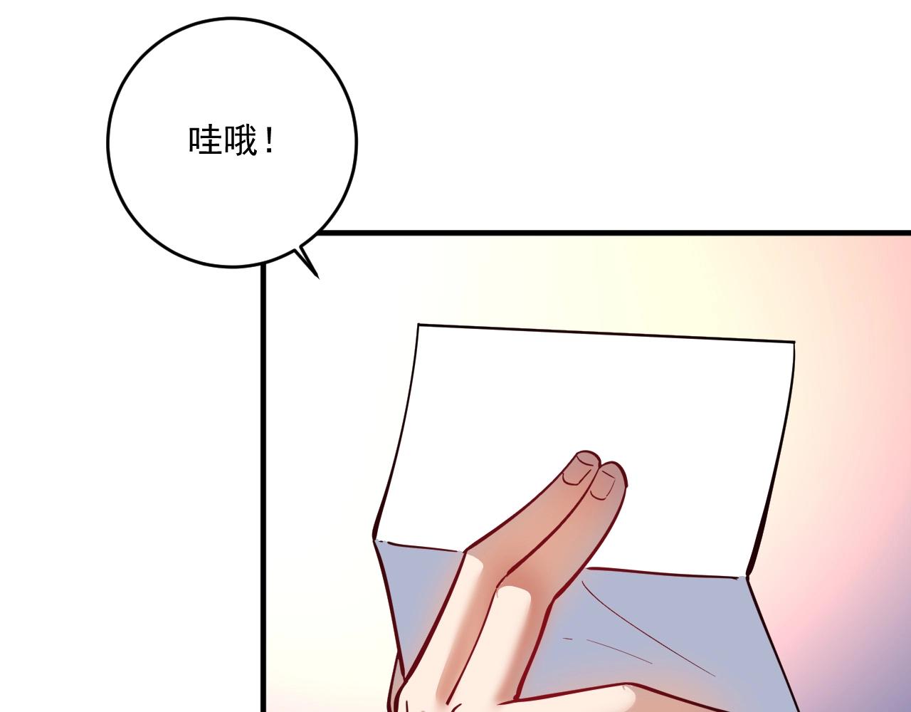 第226话 来自吴桐的惊喜72