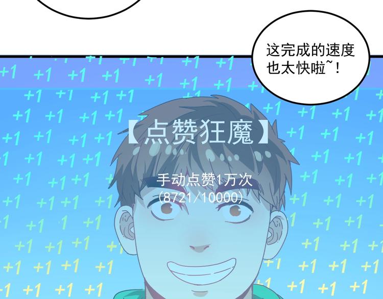 第18话 我是真的很不错！71