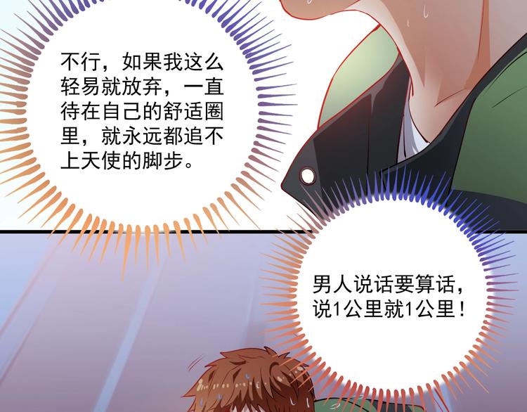 第7话 系统诚不欺我！94