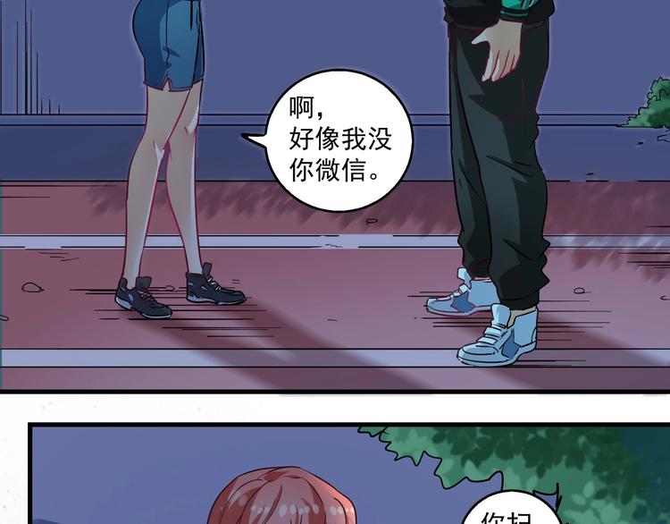 第17话 奇怪的缘分72