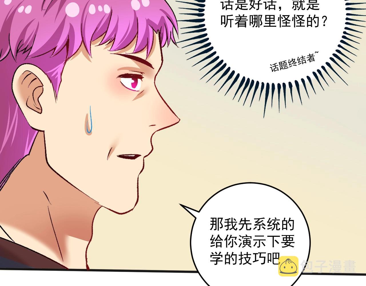 第98话 学武术66