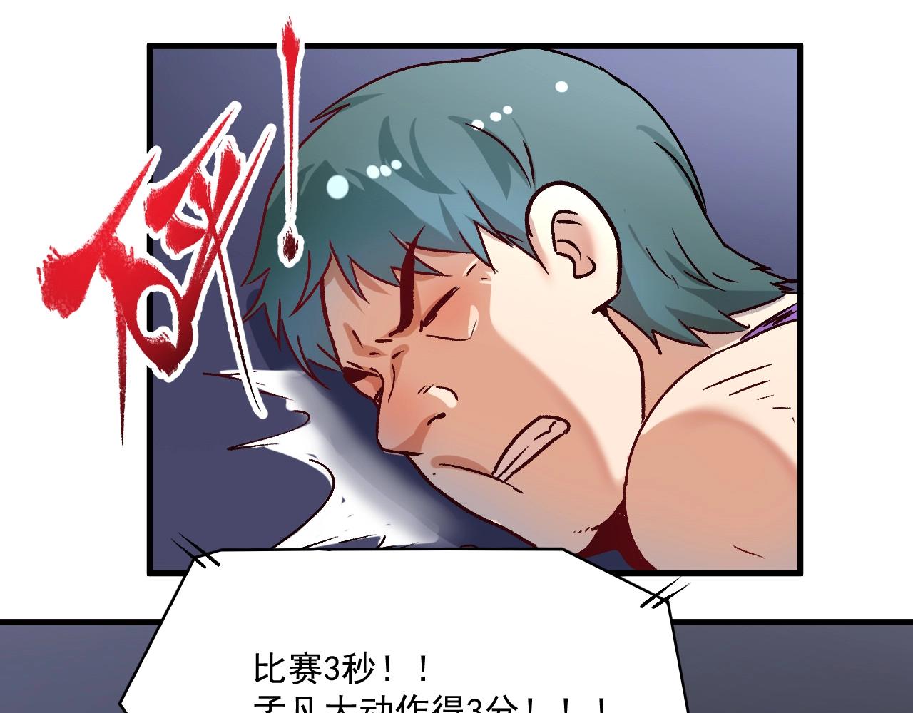 第146话 绑架？！24