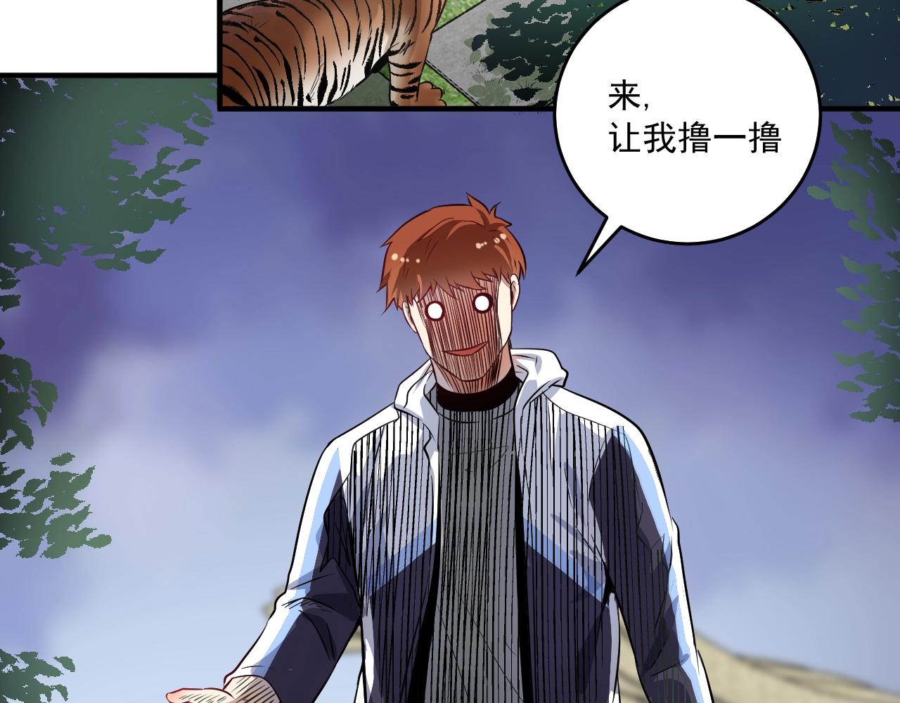 第168话 驯兽师孟凡5