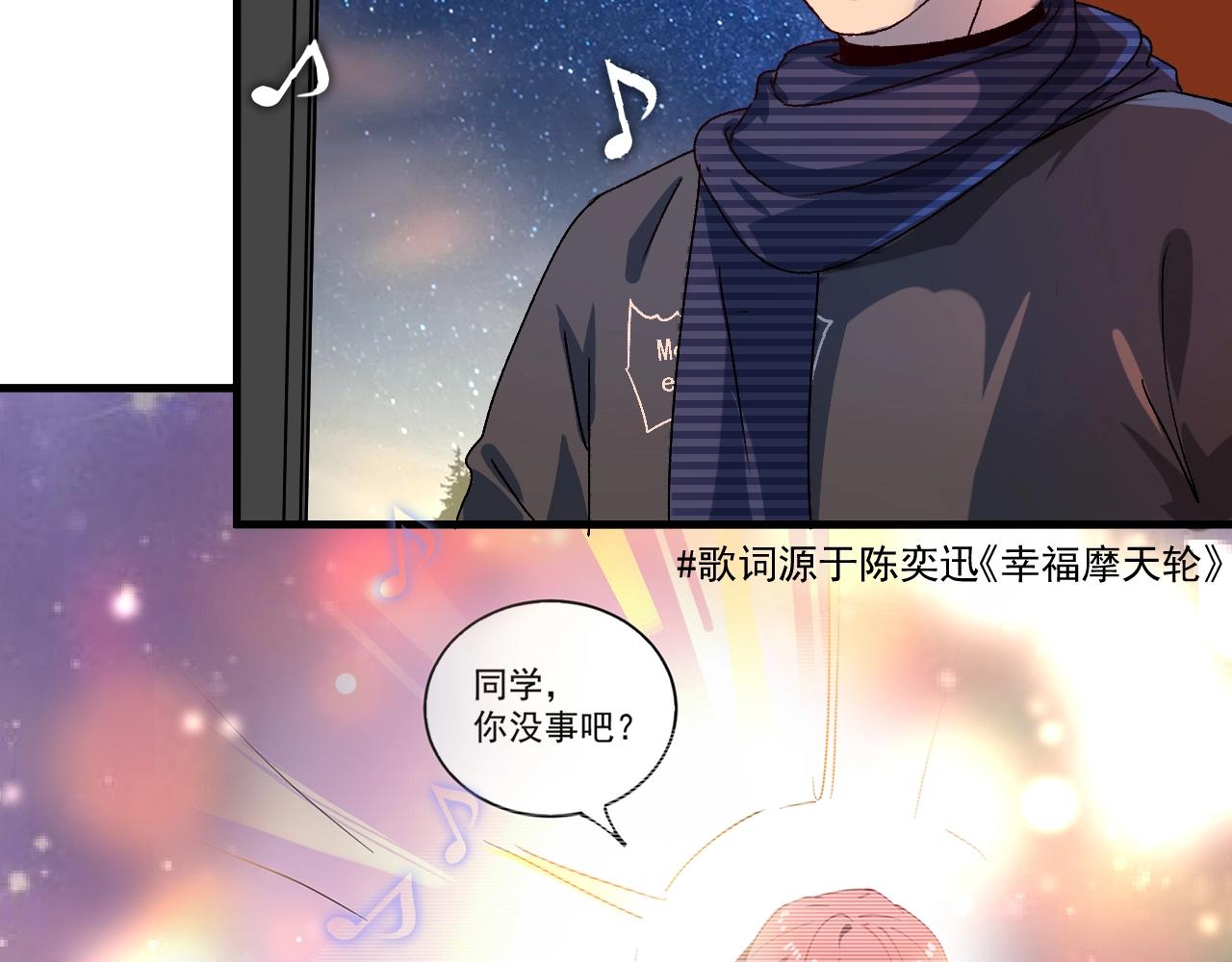 第139话 烟花、摩天轮和愿望83