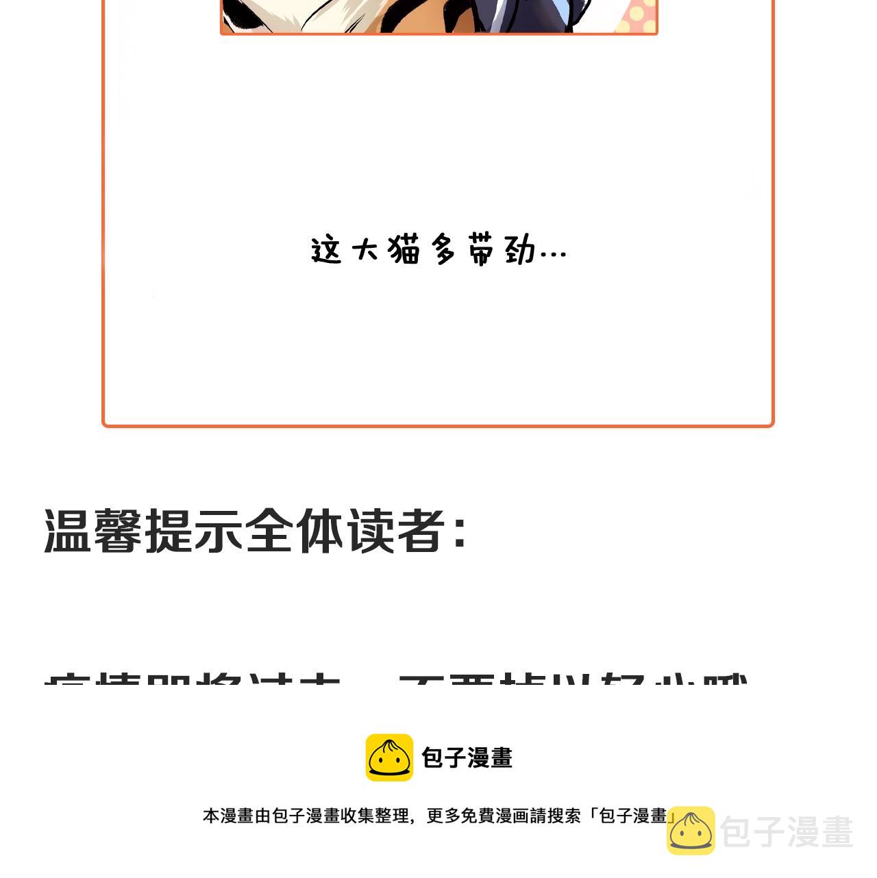 第166话 少年孟凡的奇幻漂流90