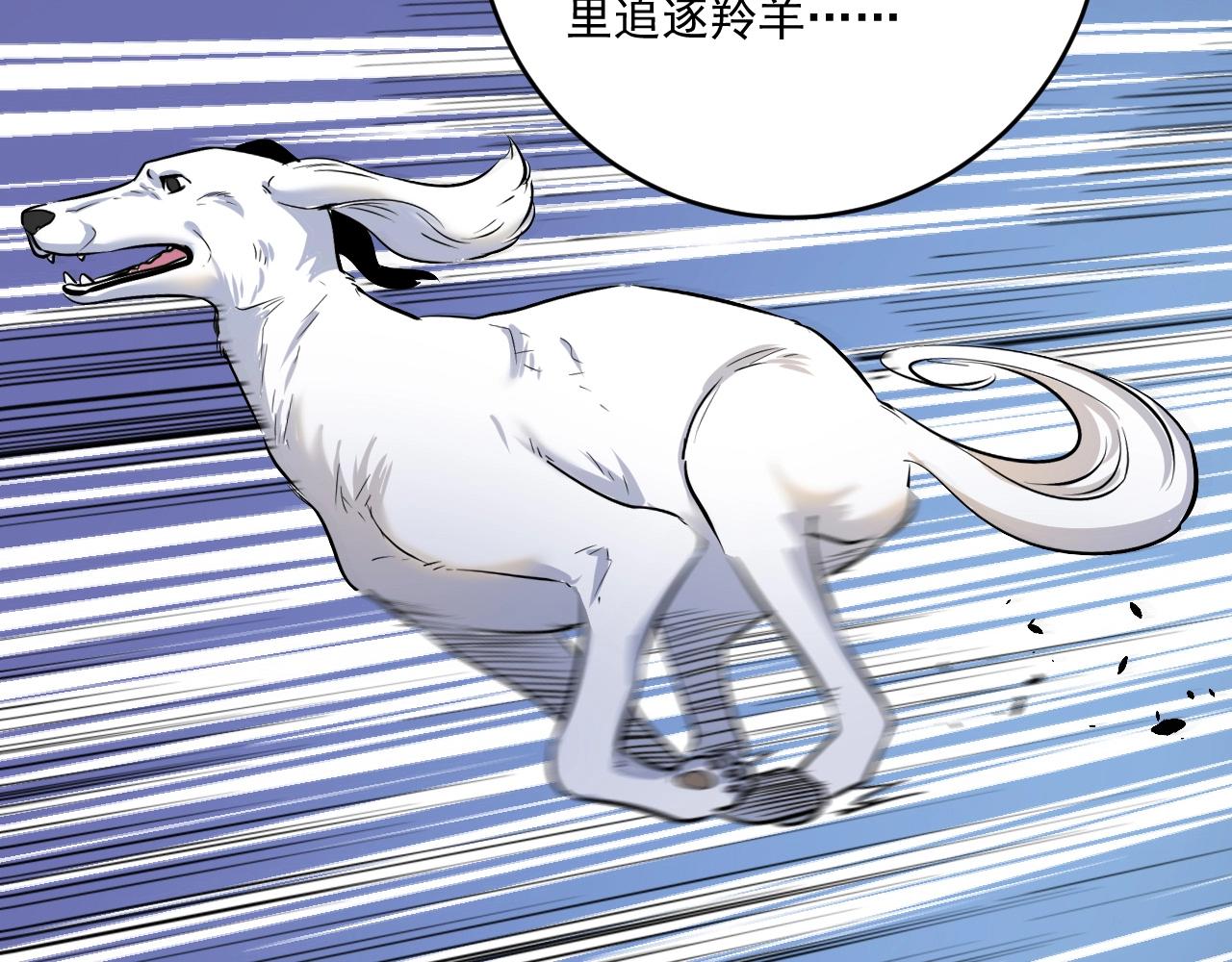 第168话 驯兽师孟凡75