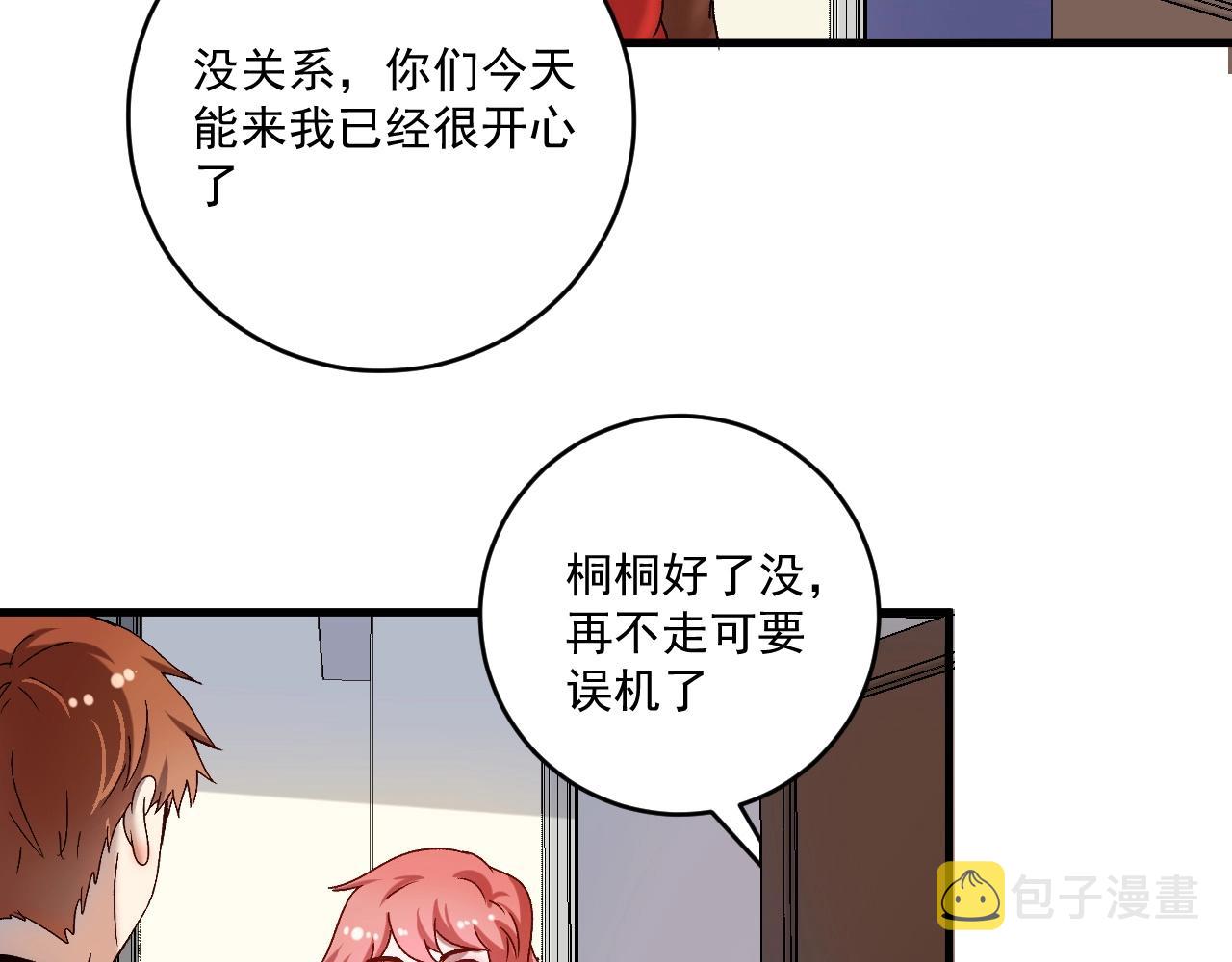 第145话 我是冠军！77
