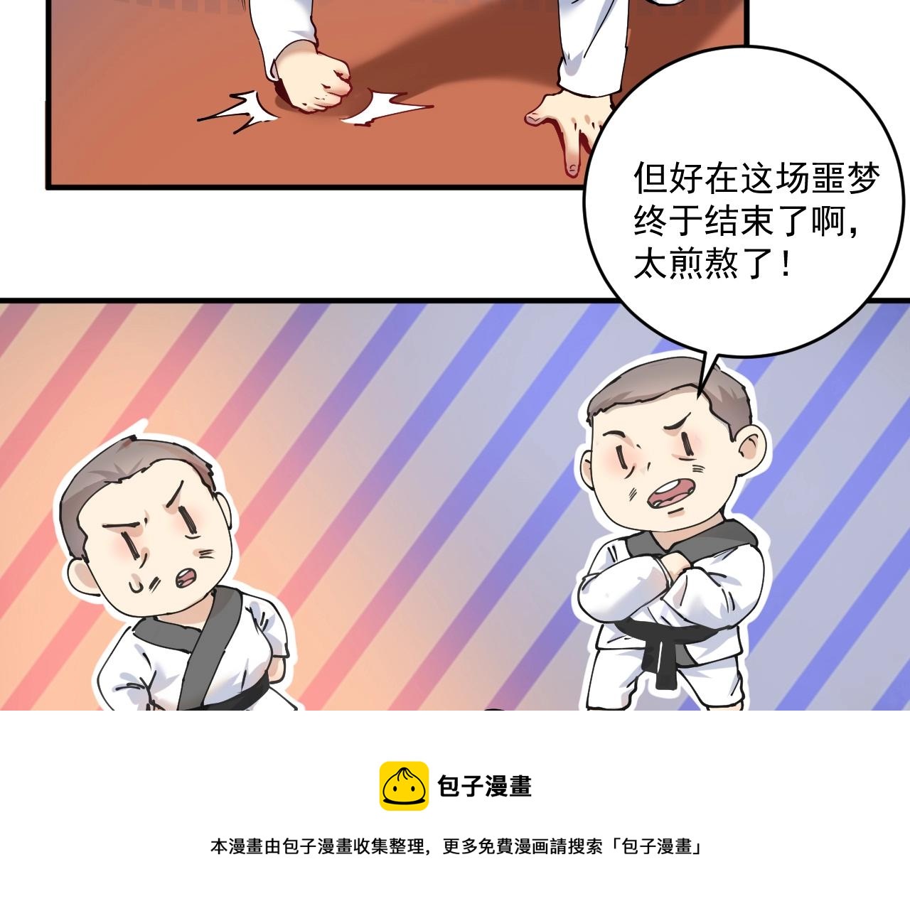 第156话 气势滔天48