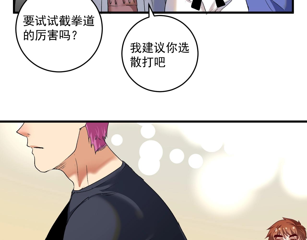 第98话 学武术42