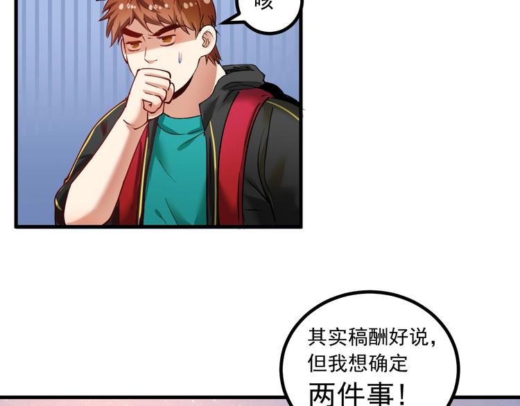 第41话 我想画漫画83