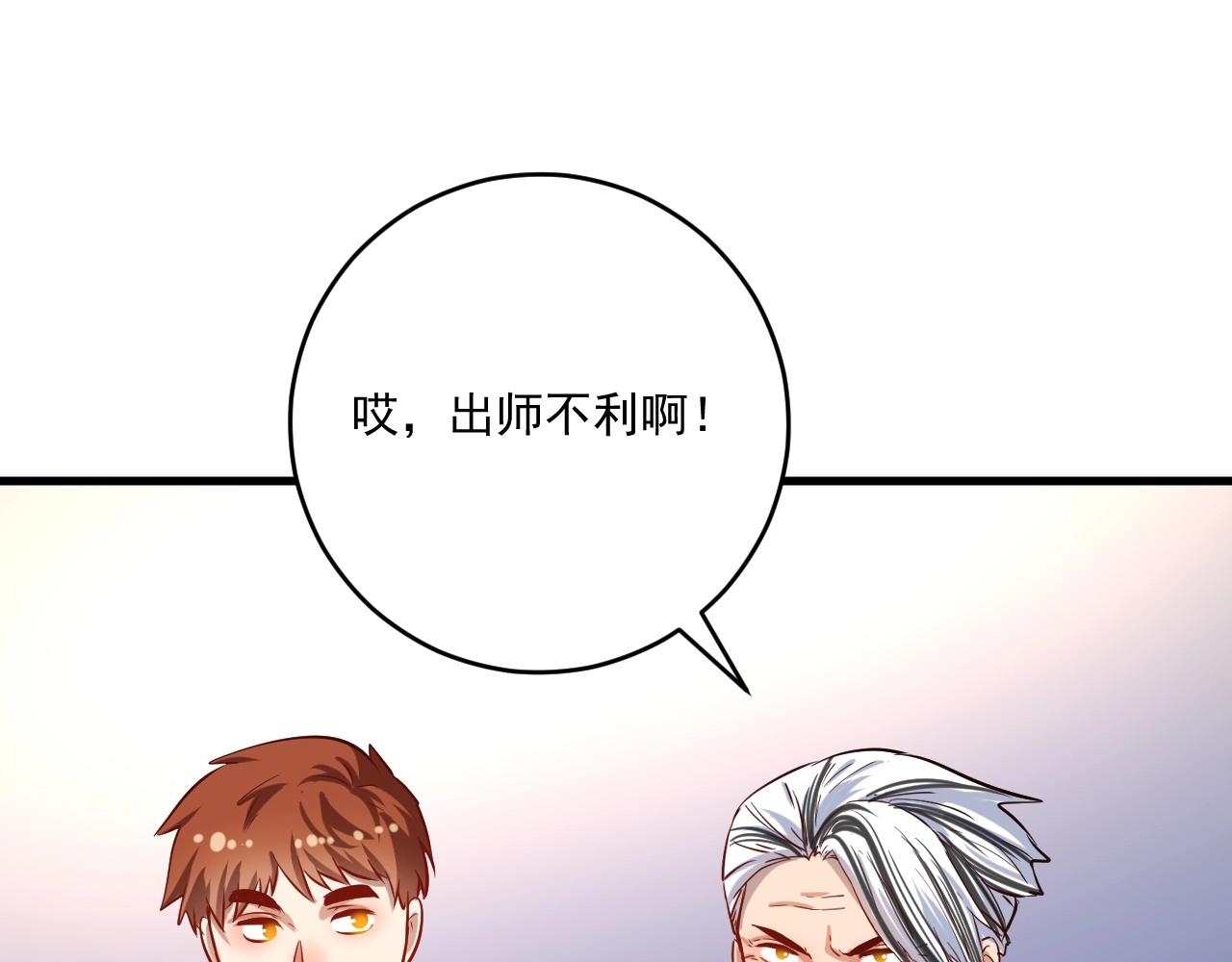 第175话 混合团体赛95
