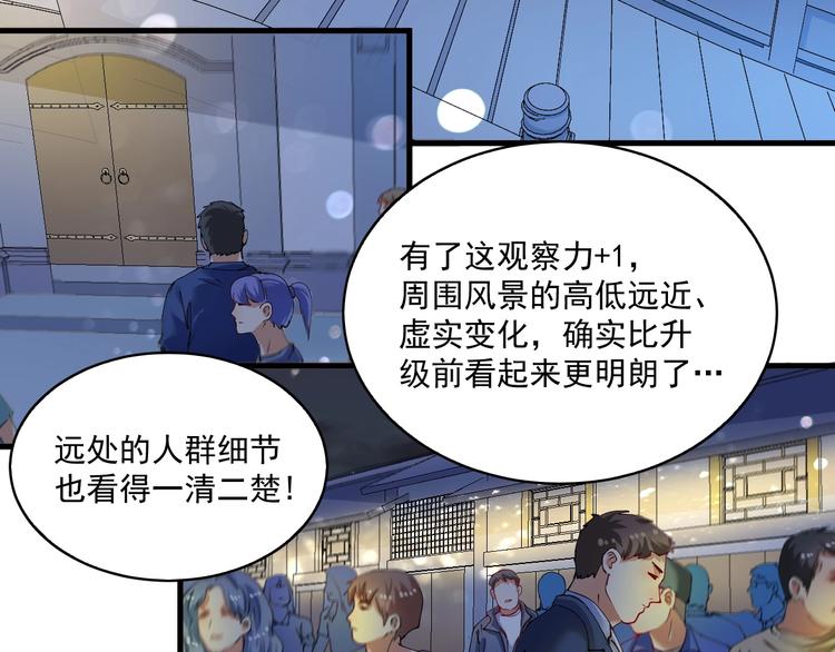 第33话 人言可畏50