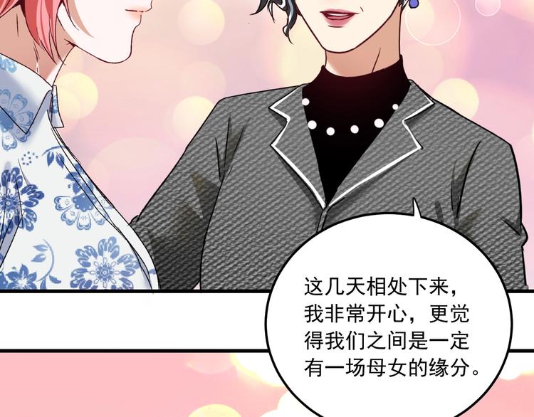 第49话 潜力股逆袭16