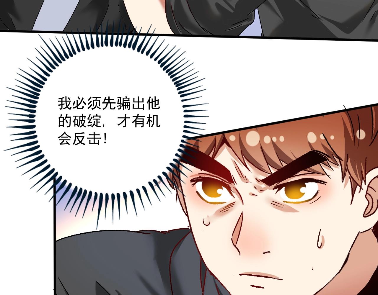 第129话 OFC的反应12