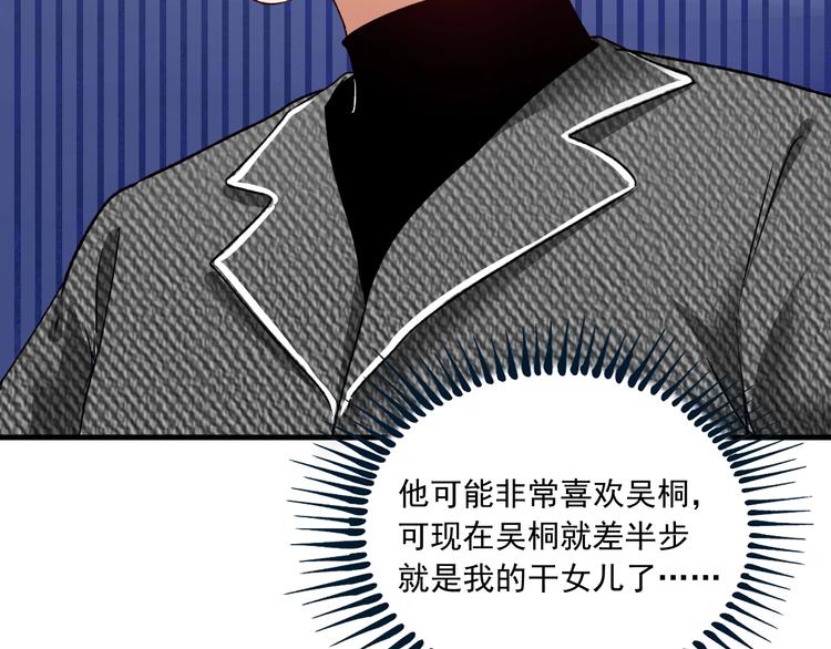 第49话 潜力股逆袭58