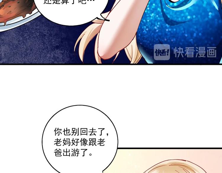 第40话 解释吧！78