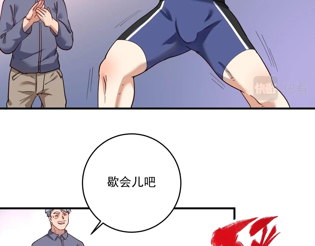 第165话 猛虎来袭！38