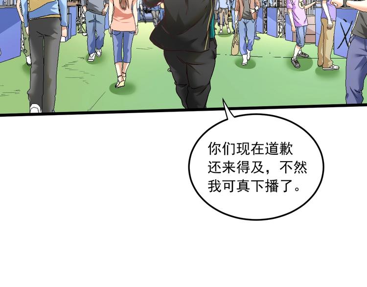 第49话 潜力股逆袭79