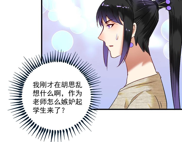 第85话 演出前夕！24