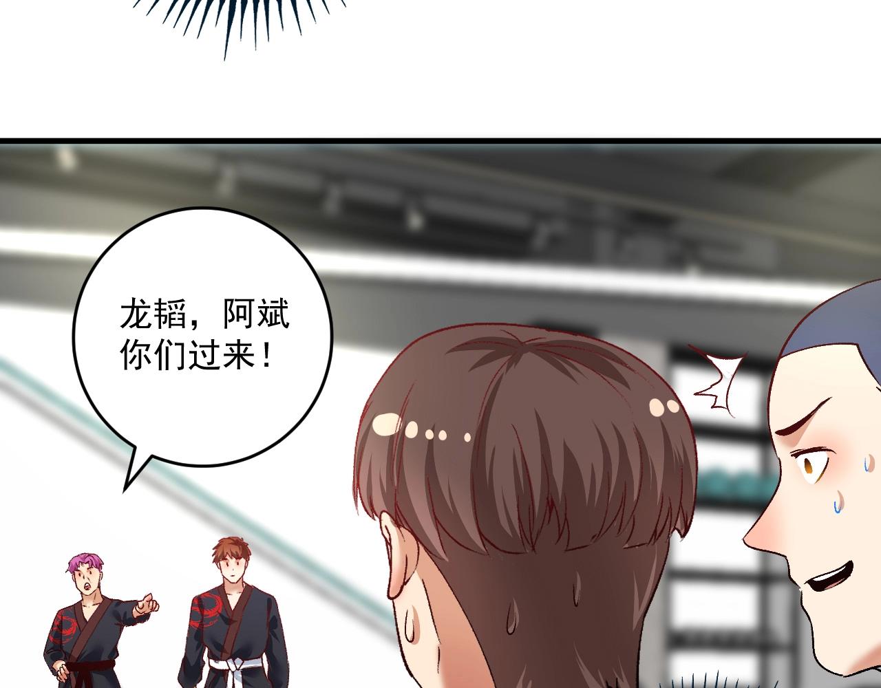 第99话 触发新任务！23
