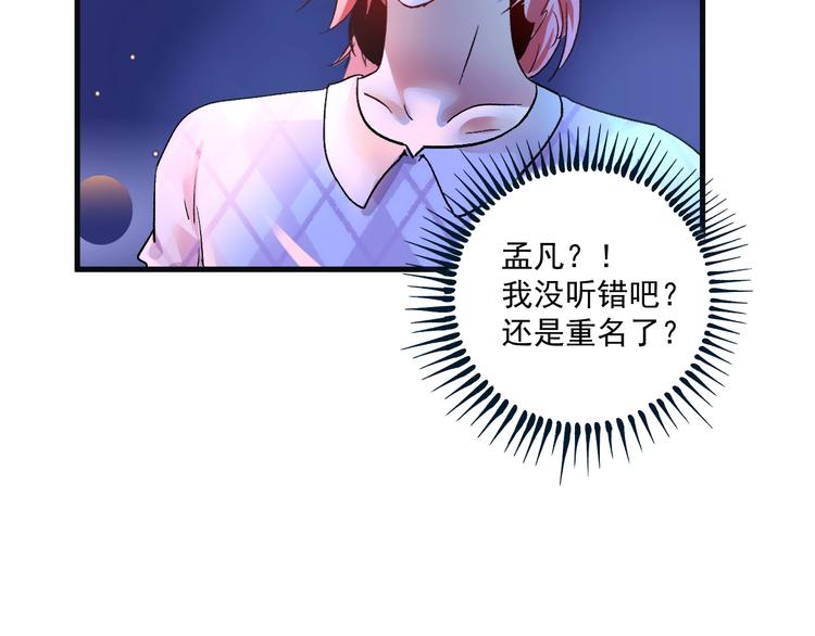 第78话 I can I up89