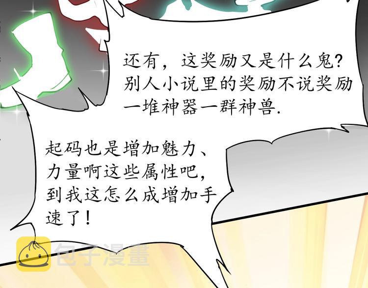 第2话 怎么重生的剧本不一样？42