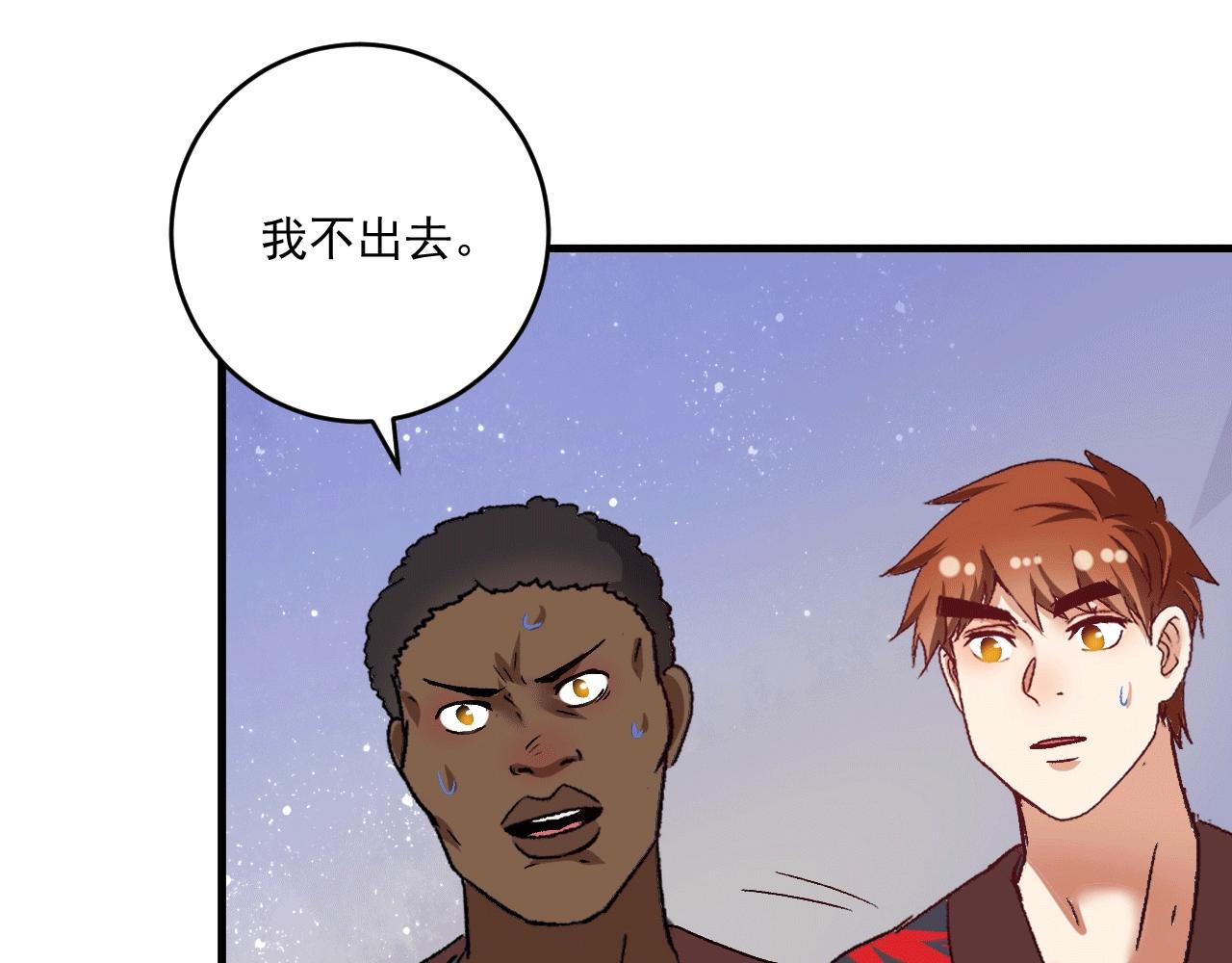第103话 妹夫VS舅哥47