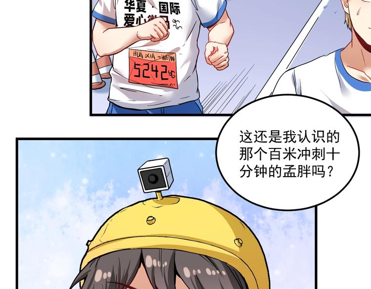 第25话 随风奔跑自由是方向8