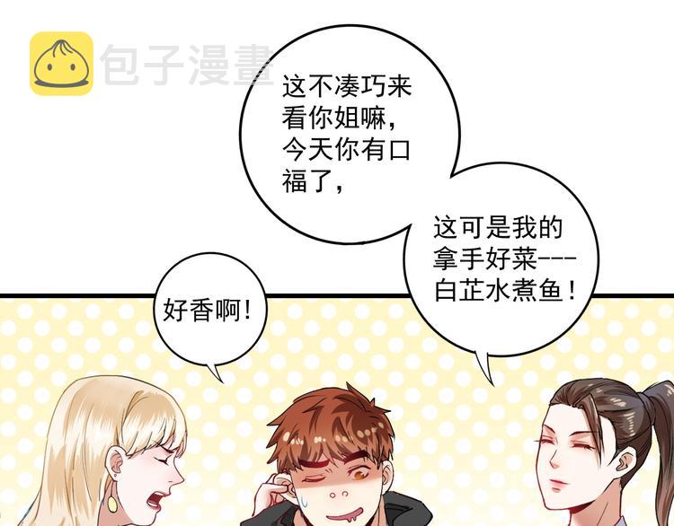 第36话 你都瘦脱相了！56