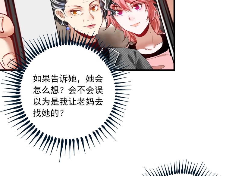 第48话 妈妈的观察细致入微43