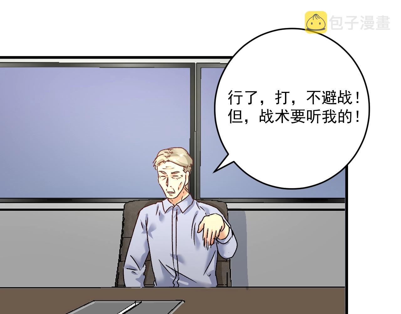 第132话 陷入苦战38