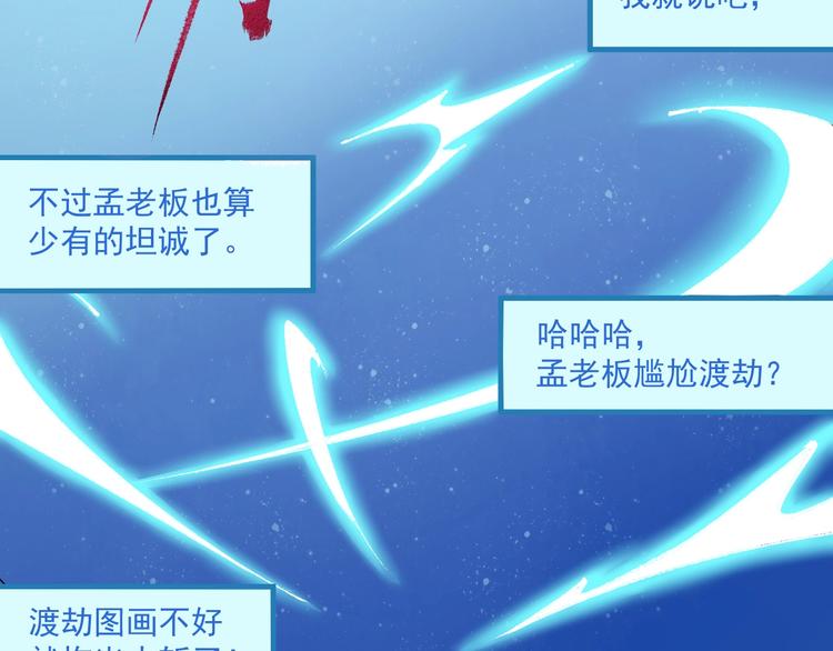 第15话 强强联合！54