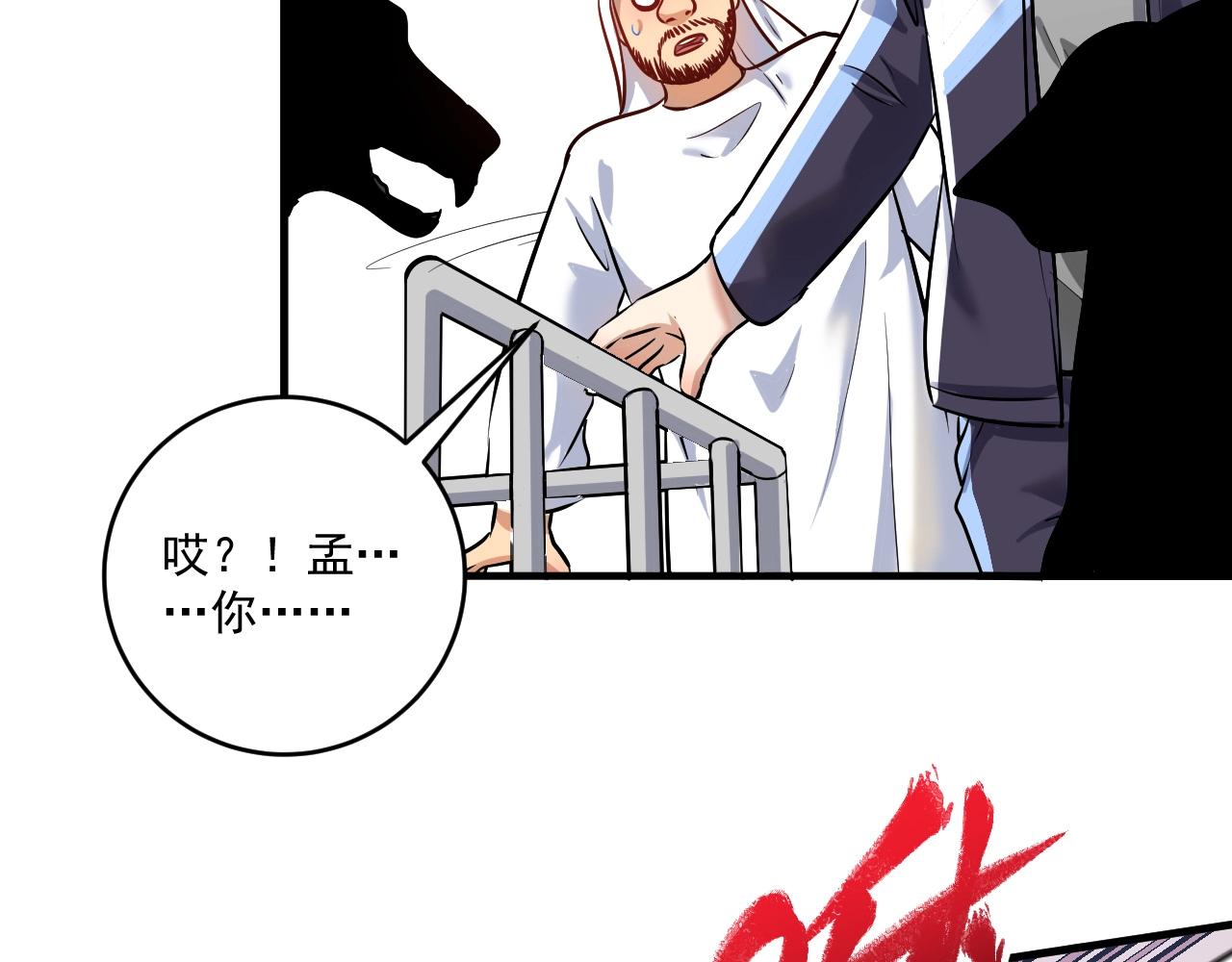 第168话 驯兽师孟凡82