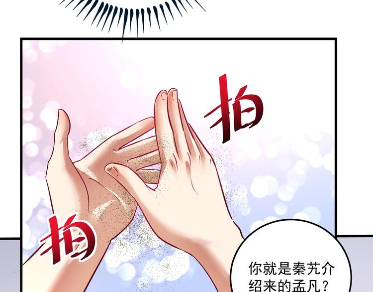 第83话 我想学沙画45