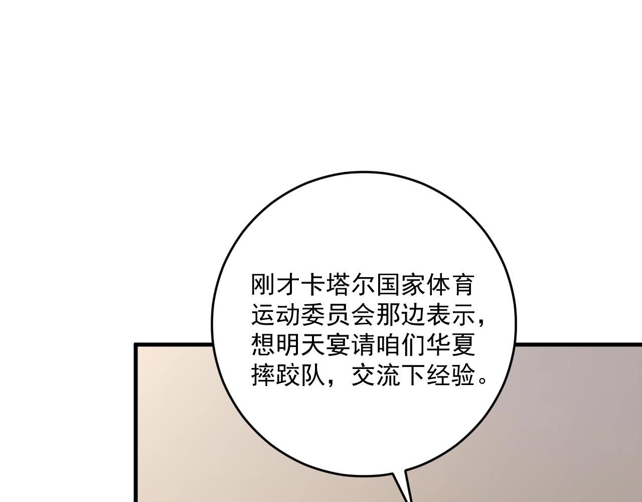 第167话 第二只老虎？57