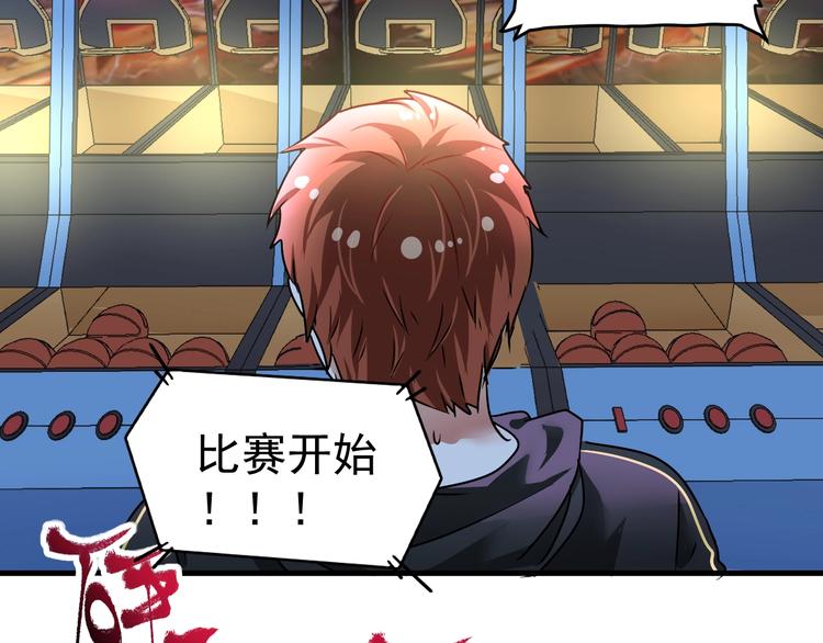 第69话 CGL篮球争霸赛50