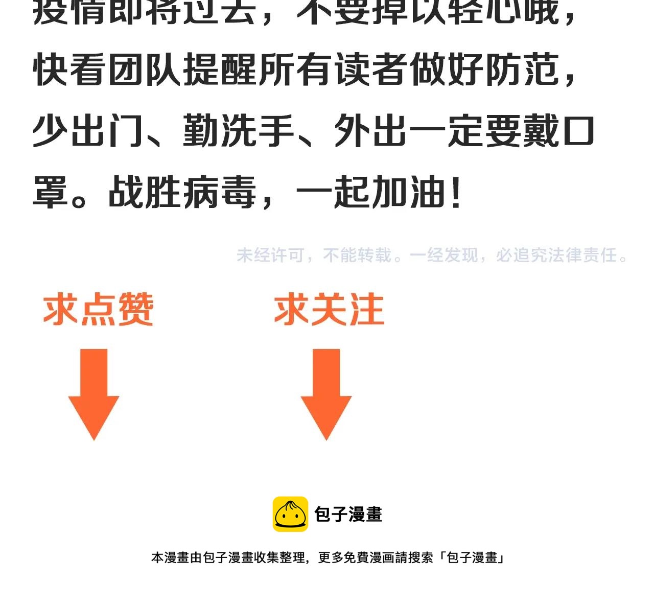 第103话 妹夫VS舅哥91