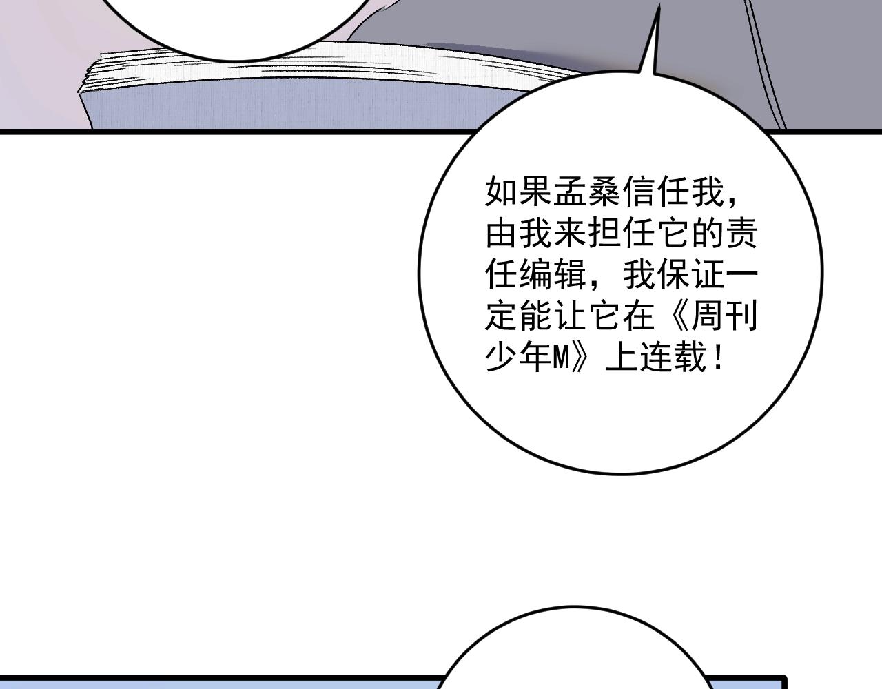第121话 吴极的战斗15